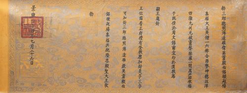 Sắc 1 của Đền trửa
