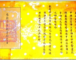 TÌM HIỂU VỀ SẮC PHONG THỜI XƯA